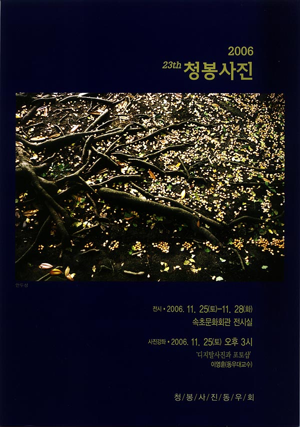 동우회회관 이미지